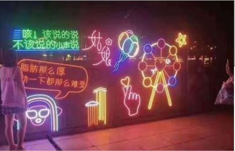 东阳夜市霓虹灯