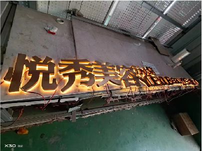 东阳做发光字招牌最怕出现什么问题？