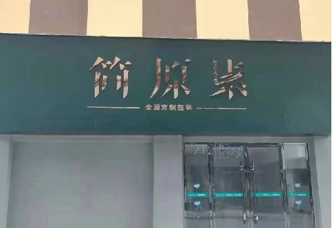 东阳多数商家选择哪种招牌？