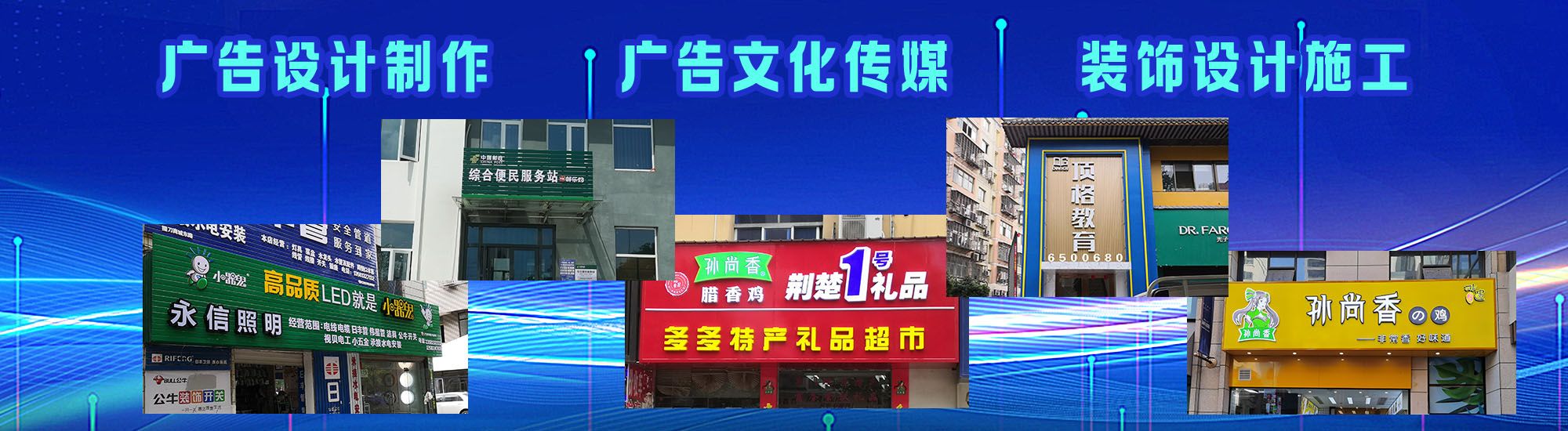 东阳店面门头招牌