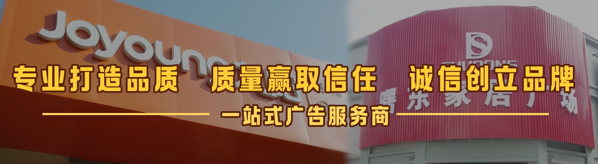 东阳店面门头招牌网