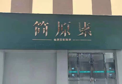 东阳门面招牌做什么颜色比较吸引人？