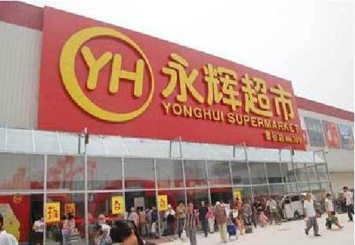 东阳生活超市门头如何设计？