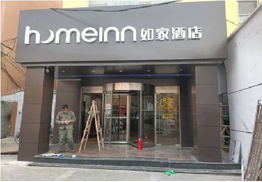 东阳铝塑板门头施工工艺。