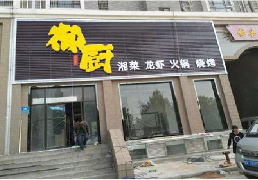 东阳彩钢扣板门头有哪些工艺？