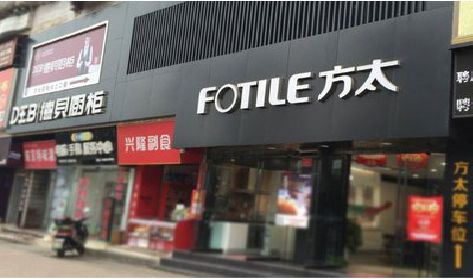 东阳铝塑板门头