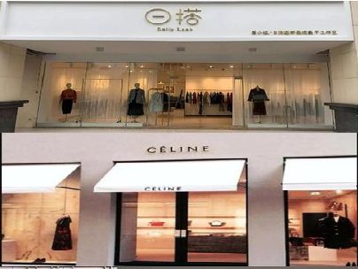 东阳商场里的服装店招牌可以怎么做？