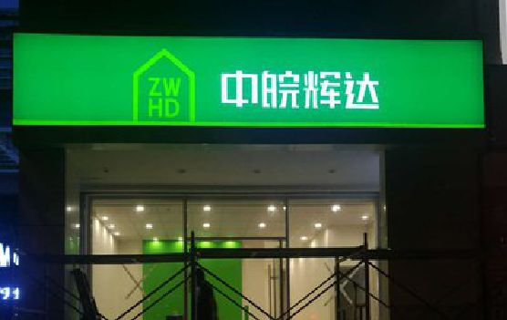 东阳客户如何选择不同材质的广告招牌？
