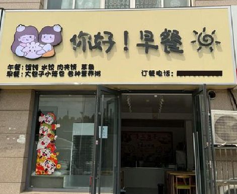 东阳早餐店招牌如何设计制作？