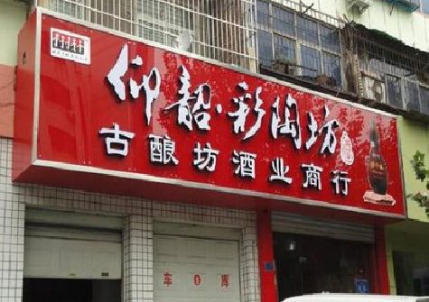 东阳好的招牌设计是怎么打造吸引力的？