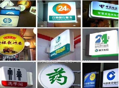 东阳灯箱招牌的种类。
