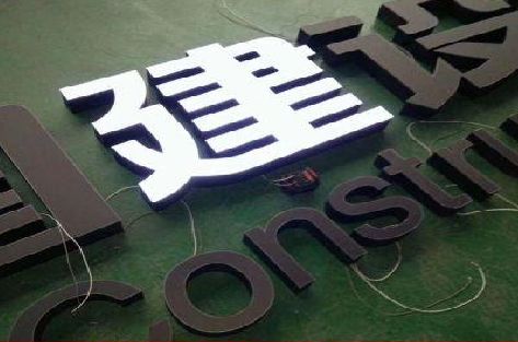 东阳黑白板亚克力发光字的优缺点？